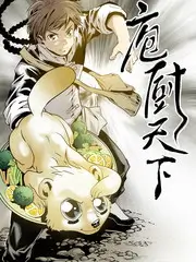 厨房里的哲学家 美食综艺节目