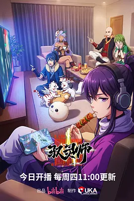 夜行电车 悬疑动画番剧